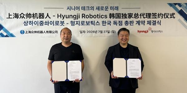 형지로보틱스, 중국 중솨이로봇 개발 '외골격 로봇' 국내 유통 맡기로 