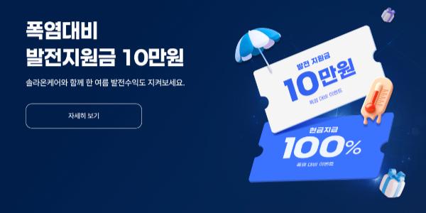 에이치에너지 1년·3년 단위 재생에너지 전력구매계약 상품 출시, 