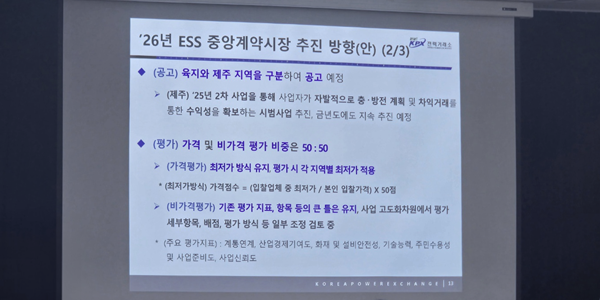 [현장] 전력거래소 
