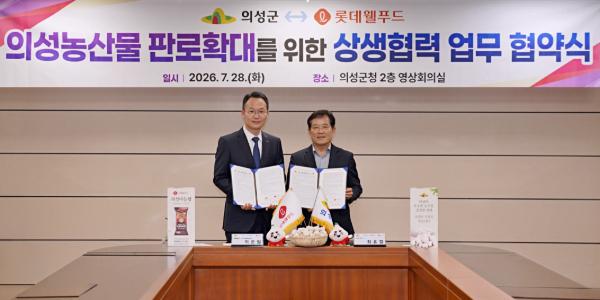 롯데웰푸드 경북 의성군과 세 번째 업무협약, 의성마늘 활용 제품 확대하기로