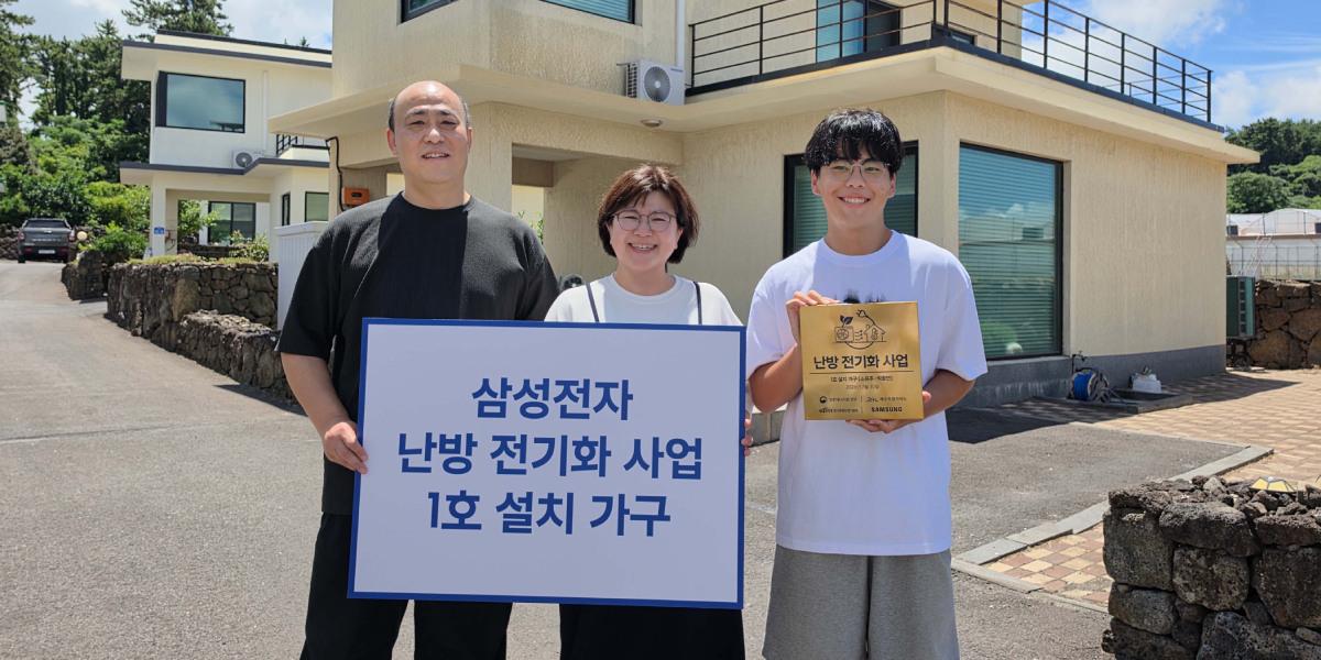 삼성전자, '5배 에너지 효율' 가정용 히트펌프 보일러 공급 사업 첫발