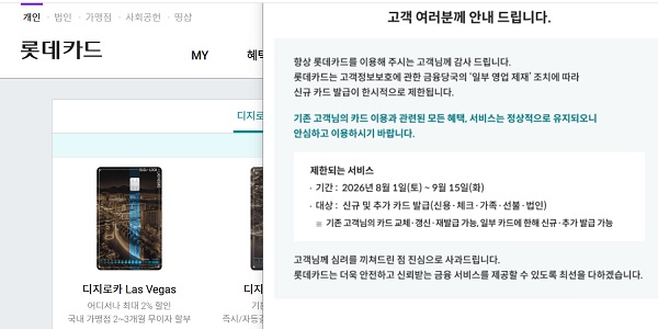 [Who Is ?] 정상호 롯데카드 대표이사 사장 