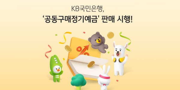 4대 은행 예금 3% 금리 전성시대, '머니무브' 대응에 수신경쟁 불 붙었다