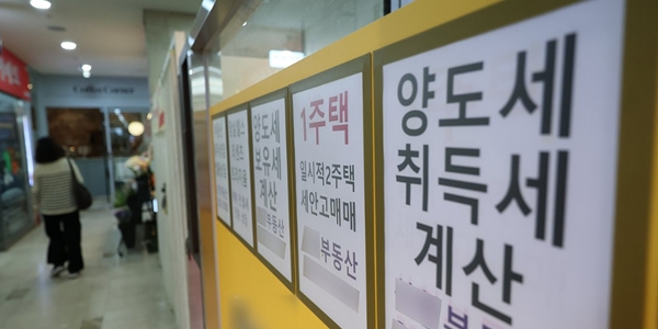 <a href='https://www.businesspost.co.kr/BP?command=article_view&num=441001' class='human_link' style='text-decoration:underline' target='_blank'>이재명</a> 정부 부동산세제 "2027년 매도하라 신호", '덜 똘똘한 한 채'로 풍선효과 우려