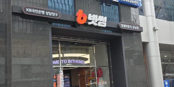 [오늘Who] 빗썸 <a href='https://www.businesspost.co.kr/BP?command=article_view&num=374305' class='human_link' style='text-decoration:underline' target='_blank'>이재원</a> IPO 카드 다시 꺼내, 지배구조 투명화로 전통금융과 협업 확대 기반 다진다