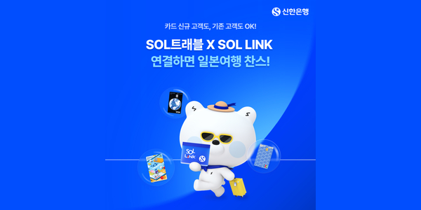 은행권 최고금리 7.3% 여행적금에 항공권 이벤트까지, 여름 휴가철 마케팅 경쟁 '활활'