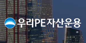 [오늘Who] 우리PE자산운용 '양과 질' 다 잡은 강신국 , 그룹 생산적 금융 '성장 사다리' 힘 보탠다