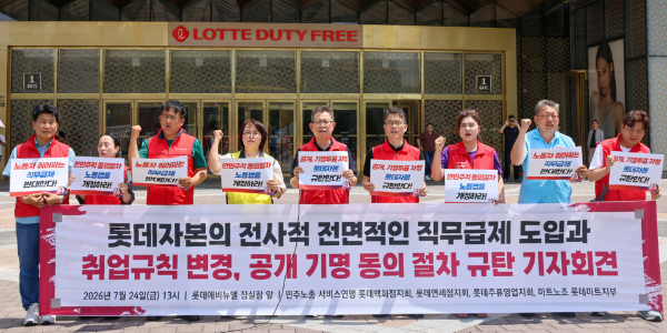 [Who Is ?] 김동하 호텔롯데 면세사업부 대표이사