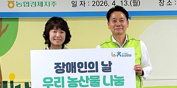 [Who Is ?] 김주양 농협경제지주 농업경제대표이사 