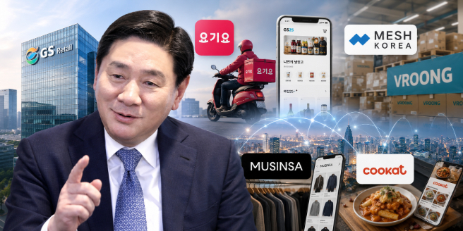 GS리테일 신사업에 수천억 쏟던 과거와 결별, 허서홍 '<a href='https://www.businesspost.co.kr/BP?command=article_view&num=312142' class='human_link' style='text-decoration:underline' target='_blank'>허연수</a> 방식 확장' 대신 유통에 집중