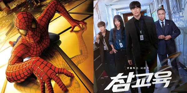 영화 '오디세이' 스파이더맨 제치고 1위, OTT '이런 엿같은 사랑' 1위 등극