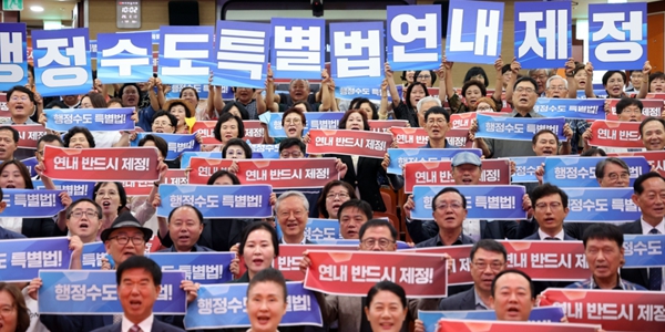 <a href='https://www.businesspost.co.kr/BP?command=article_view&num=441001' class='human_link' style='text-decoration:underline' target='_blank'>이재명</a> '행정수도 세종' 속도, 22년 묵은 '특별법 위헌 논란' 연내 넘을까