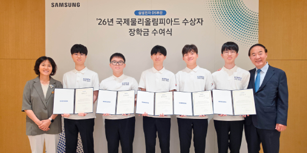 삼성 국제올림피아드 수상자 15명에게 장학금, 이공계 인재 육성 강화