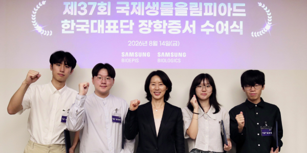 삼성 국제올림피아드 수상자 15명에게 장학금, 이공계 인재 육성 강화