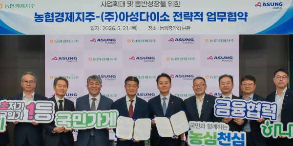 김기호 다이소 점포망 확대 카드 확보 안간힘, 하나로마트 '몰인몰'로 한계 뚫는다
