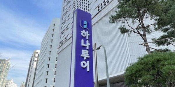 다올투자 "하나투어 목표주가 하향, 유류할증료 부담과 짧은 추석 연휴가 악재"