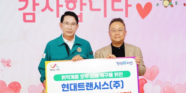[Who Is ?] 백철승 현대트랜시스 대표이사 