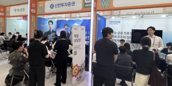 [현장] "삼성전자보다 더 번다", 정장부터 군복까지 각양각색 청춘들로 가득 찬 '금융권 공동채용 박람회'