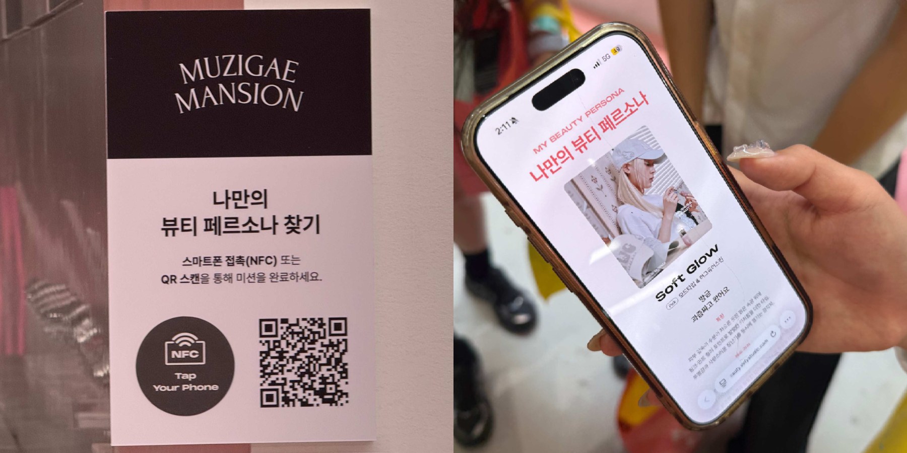 [현장] '무신사뷰티페스타'로 물든 성수동, 패션으로 쌓은 '취향 DNA' 곳곳에