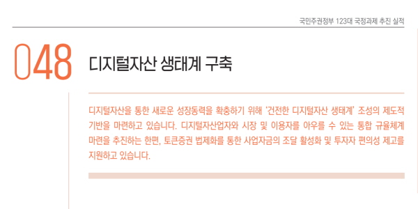 해외업체 '비트고' 국내 가상자산시장 직접 진출 포문 개방, 거래소 넘어 수탁·인프라사업 경쟁 치열해진다