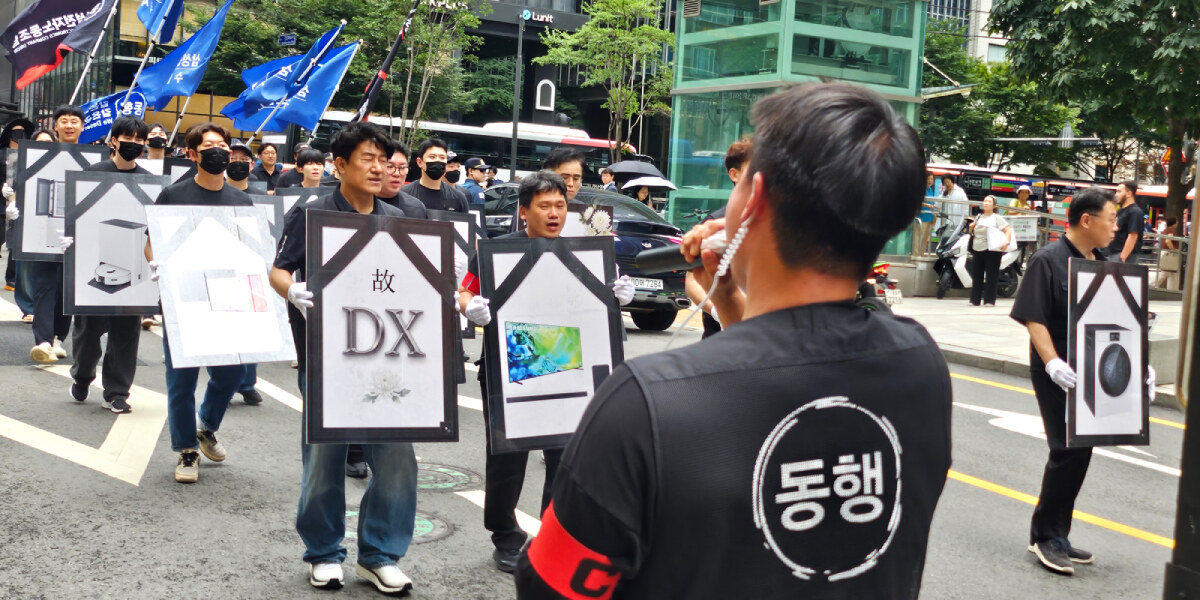 [현장] 삼성전자 동행노조 2차집회 "반도체 중심 임단협 원천 백지화, 10월 한남 집회 계획"