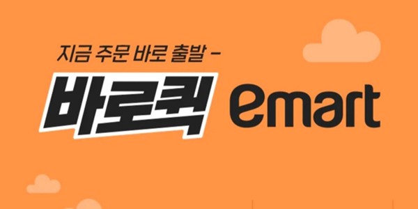 [단독] SSG닷컴 바로퀵 '집주소·공동현관 비번' 고객정보 샜다, 최택원 즉시배송 확대 첫 해 '삐끗'