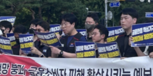 [현장] 금감원 예보 노조 지방이전 반대 집회, "금융안전망은 금융인프라 중심에 있어야"