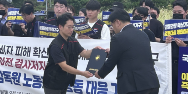 [현장] 금감원 예보 노조 지방이전 반대 집회, "금융안전망은 금융인프라 중심에 있어야"