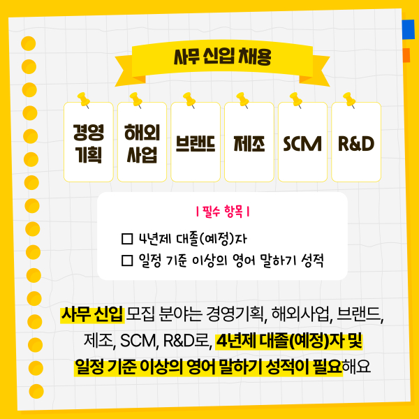 [카드뉴스] KT&G, 하반기 신입·경력 사원 공개채용한다