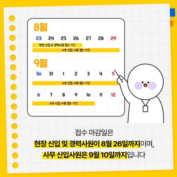 [카드뉴스] KT&G, 하반기 신입·경력 사원 공개채용한다