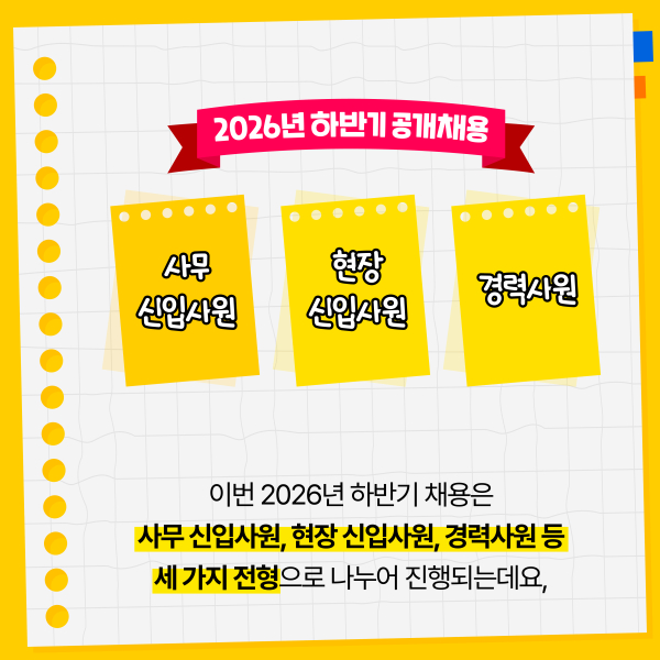 [카드뉴스] KT&G, 하반기 신입·경력 사원 공개채용한다