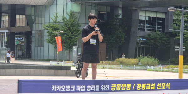 카카오뱅크 노조 "<a href='https://www.businesspost.co.kr/BP?command=article_view&num=403373' class='human_link' style='text-decoration:underline' target='_blank'>윤호영</a> 퇴진하라", 성과보상 갈등에 5일 연속 파업 초읽기 