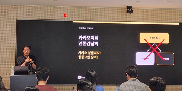 [현장] 3주 만에 다시 깃발 든 카카오 노조, 인적분할 반발하며 주총 '표 대결' 예고