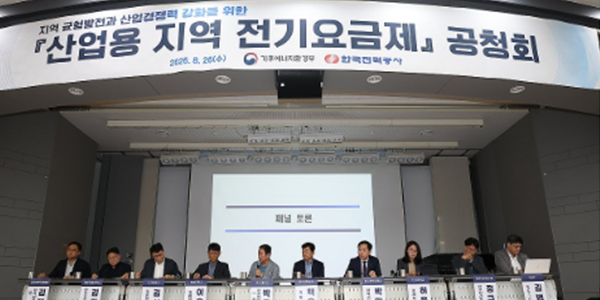 '지역요금제'로 산업용 전기료 연 2.8조 인하, 포스코·현대제철·여수석화 원가 경쟁력 높아진다