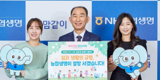 [Who Is ?] 박병희 NH농협생명 대표이사 사장 
