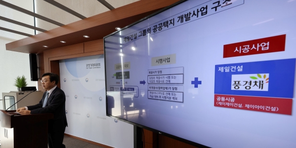 [Who Is ?] 허만공 제일건설 대표이사