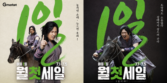 G마켓 홈플러스 당일배송 빈자리 트레이더스로, 장승환 일상 구매 고객 접점 넓힌다