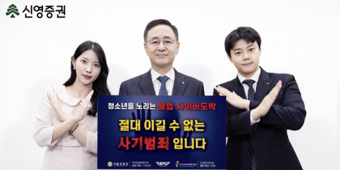 [Who Is ?] 금정호 신영증권 대표이사 사장