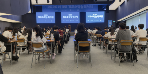 환경재단 기후수능 해마다 관심 커져, 학생의 기후변화 관심과 이해도 키운다