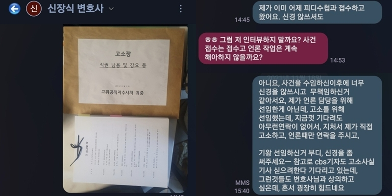 [Who Is ?] 신장식 조국혁신당 대표