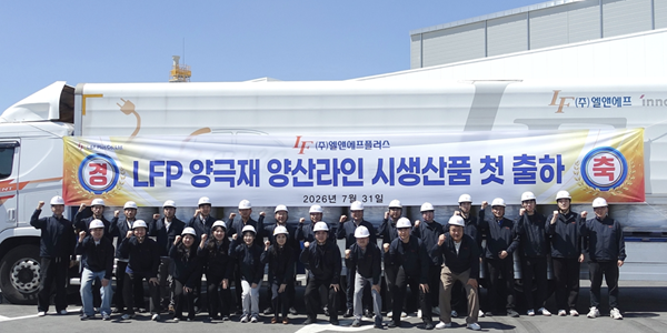 엘앤에프플러스 국내 첫 LFP 양극재 시생산품 출하, 3분기 말 양산