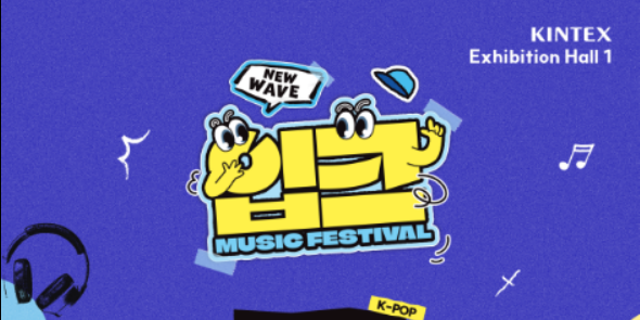 IBK기업은행 '2026 입크페스티벌' 10월 개최, 