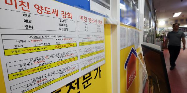 초고가·비거주·다주택 종부세 올린다, 부동산 세제 개편안 발표, 