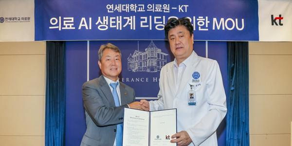 KT-연세의료원 의료 데이터 고도화 협력, AI 기반 의료 혁신 추진