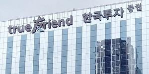 한국금융지주 회장 김남구 장남 김동윤 한국투자증권 상무 승진, 입사 7년 만에 