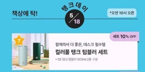 경찰 '탱크데이' 논란 스타벅스 본사 압수수색, 5·18 유공자 모욕 혐의