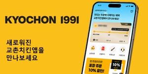 교촌치킨 자사앱 리뉴얼, 