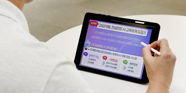 삼성생명, 보험설계사 대상 'AI 활용 역량 강화 교육체계' 도입