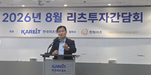 [현장] 한화리츠 