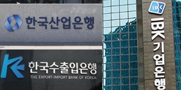산업은행 수출입은행 기업은행 노조, 11일 여의도서 '지방 이전 반대' 결의대회